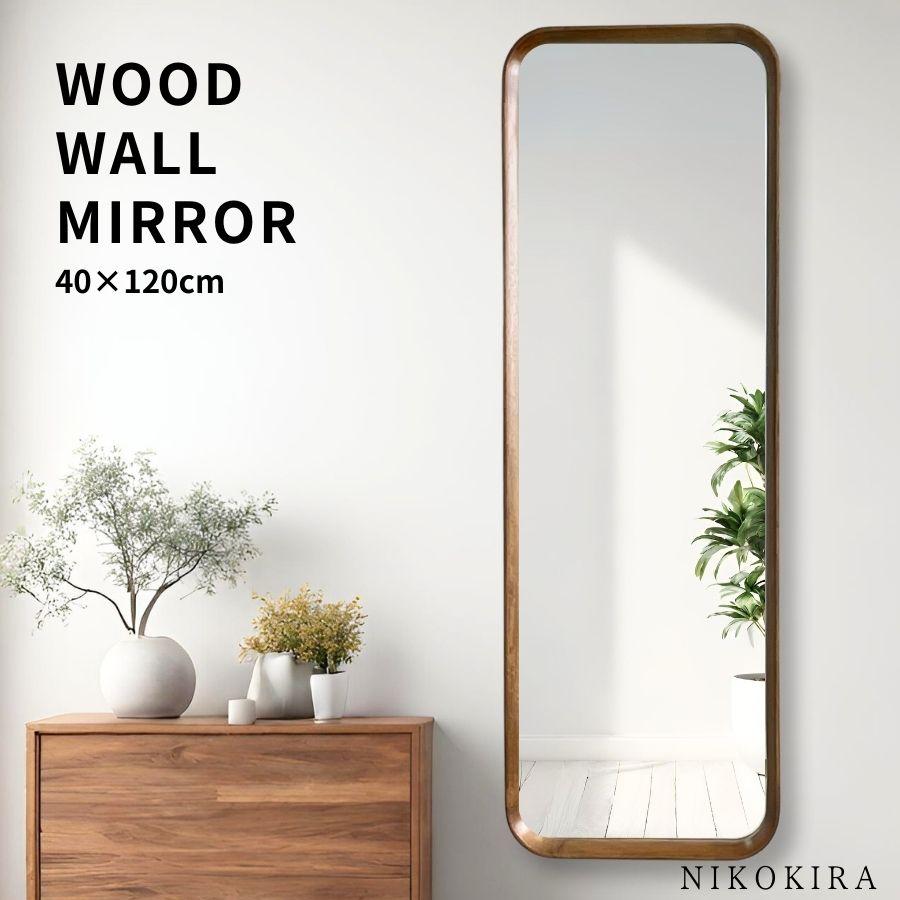 鏡 姿見 姿見鏡 全身鏡 壁掛け ウォールミラー 壁掛け鏡 ミラー 全身