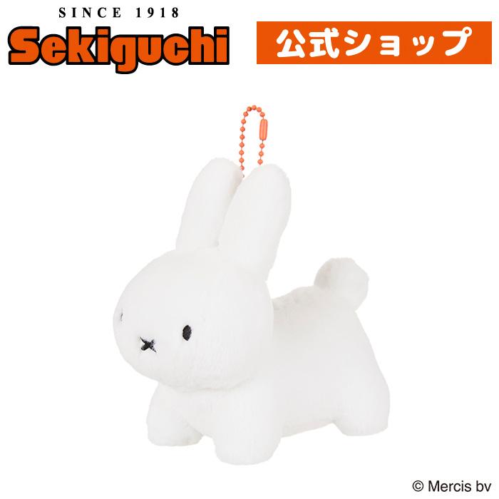 Miffy（ミッフィー） ふわりマスコット うさぎ : セキグチダイレクト