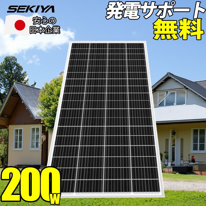 エアコンも回る大型】ソーラーパネル 200W 20V/40V 単結晶 大型 680