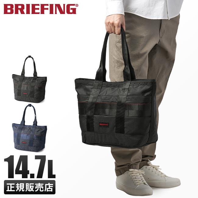 BRIEFING（ブリーフィング） 最大58% 2/27から トート バッグ メンズ