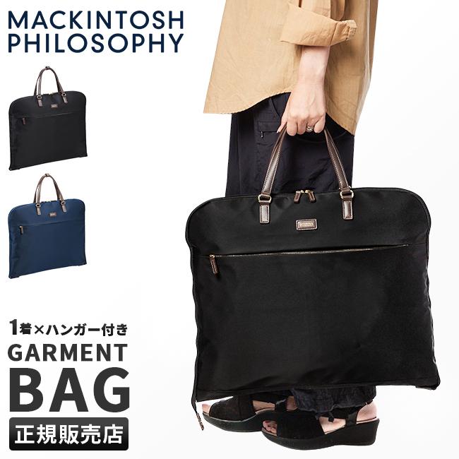 MACKINTOSH PHILOSOPHY（マッキントッシュフィロソフィー） 最大53% 3