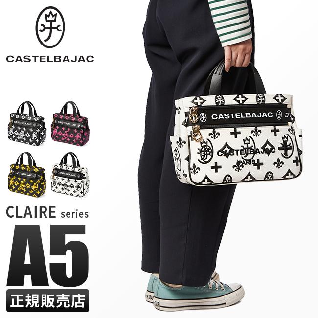 CASTELBAJAC（カステルバジャック） 最大53% 2/27から バッグ トート