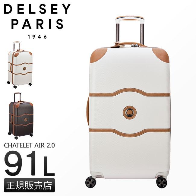 DELSEY（デルセー） 最大50% 2/25限定 スーツケース Lサイズ 91L 軽量