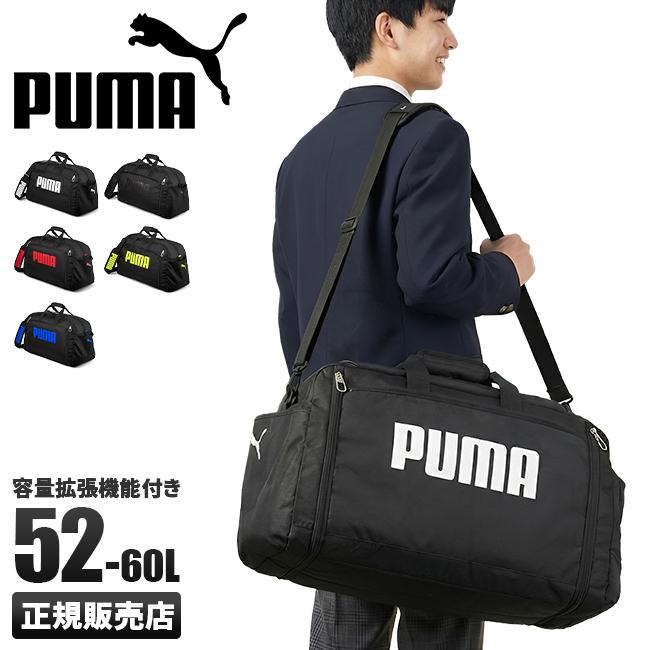 PUMA（プーマ） 最大44% 2/27から ボストンバッグ 52L〜60L ダッフル
