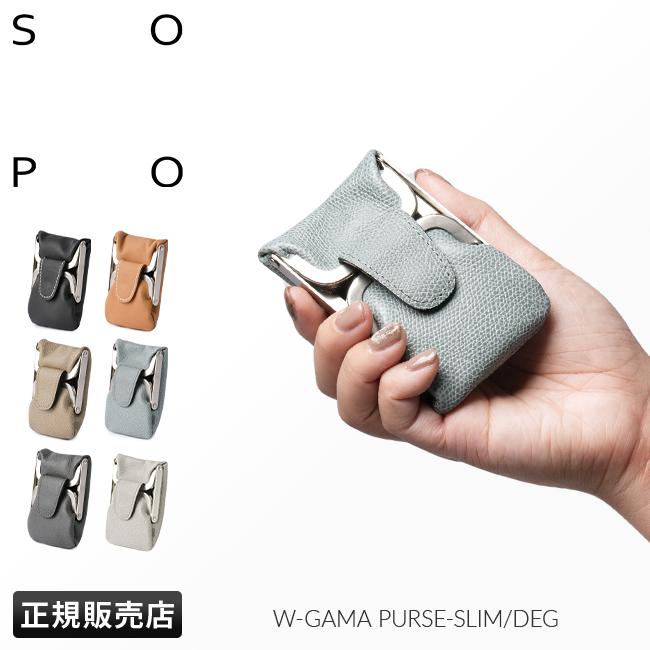 SOPO 最大50% 2/25限定 ソポ 財布 がま口財布 小銭入れ コインケース