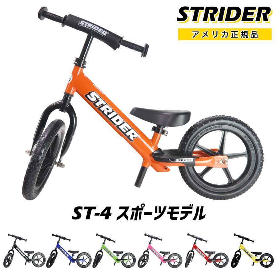 ストライダー ST-S4 STRIDER 12