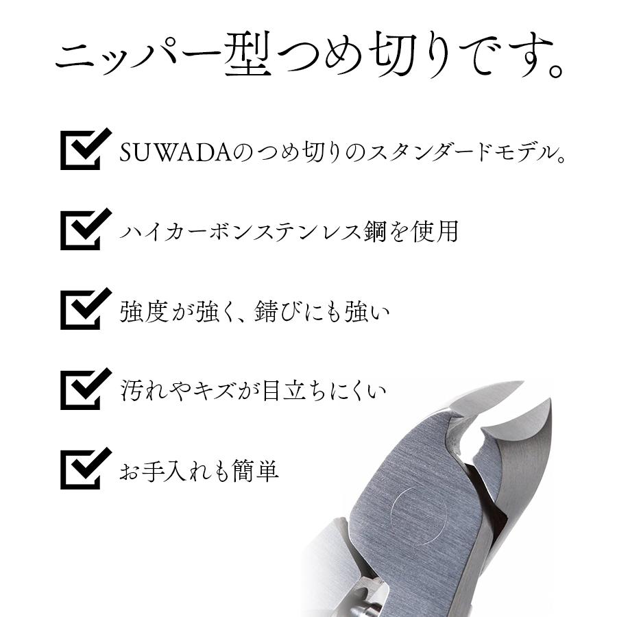 SUWADA スワダ つめ切り クラシック L 諏訪田 Lサイズ 爪切り シルバー