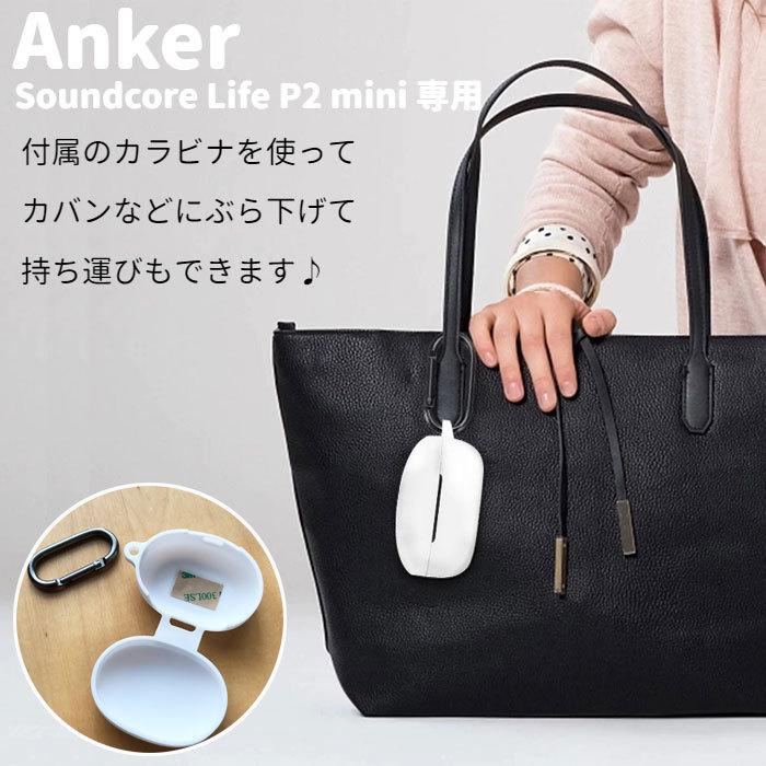 Soundcore（Anker） Anker Soundcore Life P2 mini 専用 シリコン