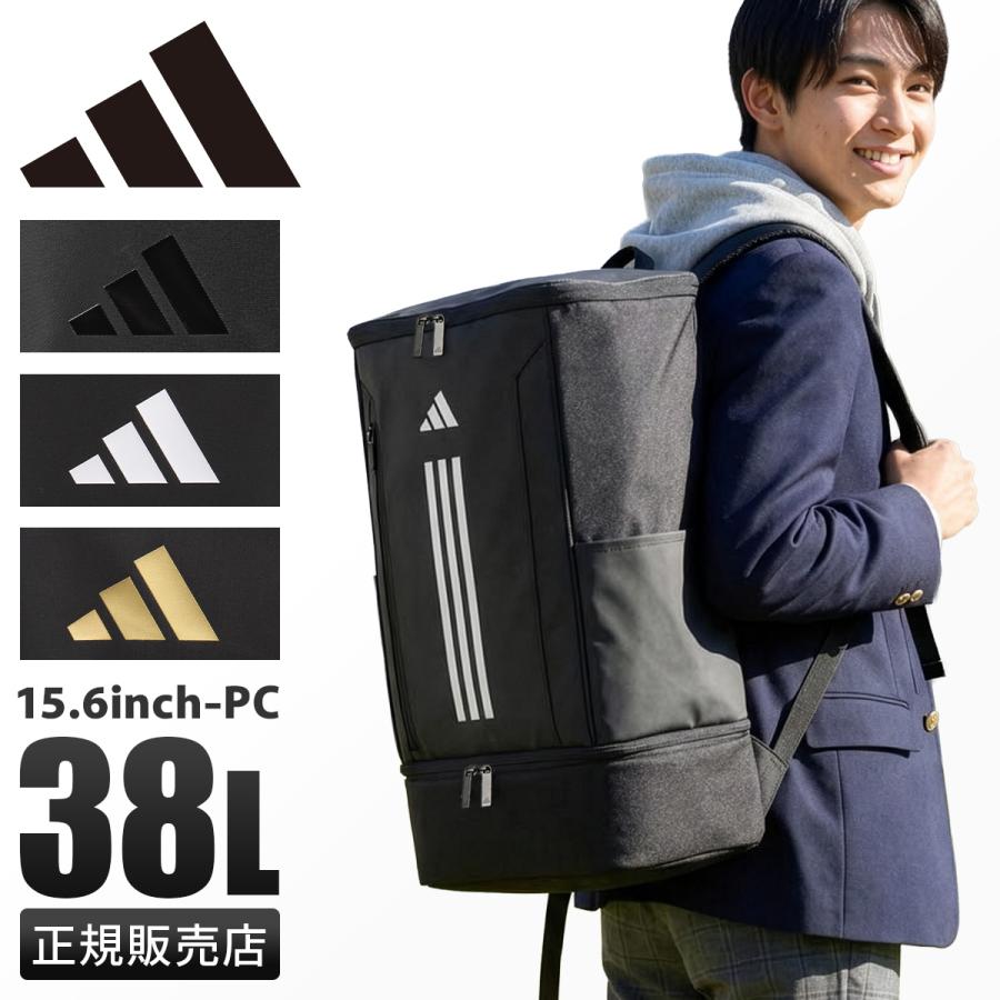 adidas（アディダス） 最大44% 3/1まで リュック 38L 新作 大容量 軽量