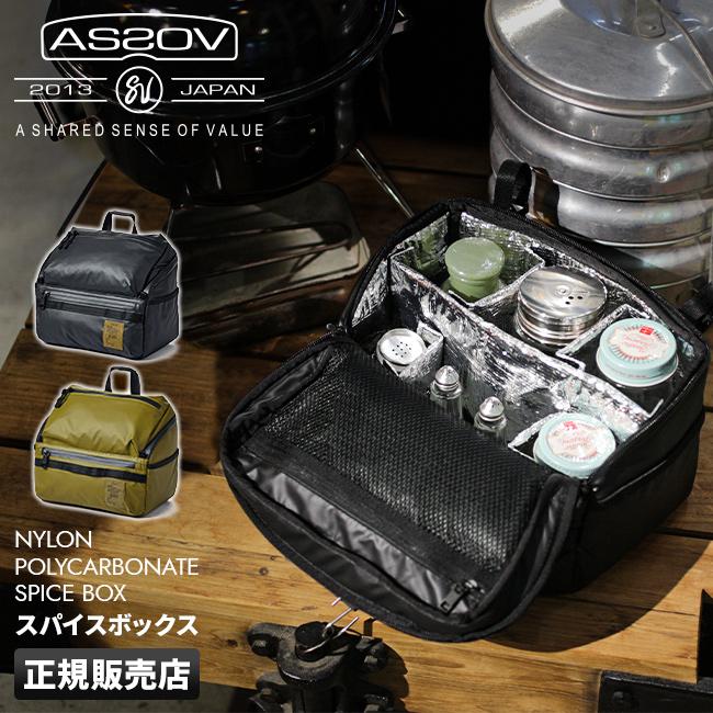 AS2OV（アッソブ） 最大45% 2/27から スパイスボックス 調味料入れ