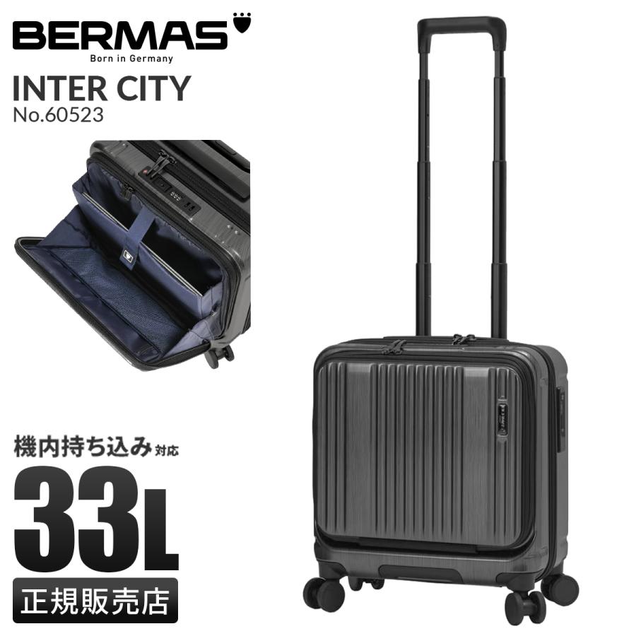 BERMAS（バーマス） 最大44% 3/1まで インターシティ スーツケース