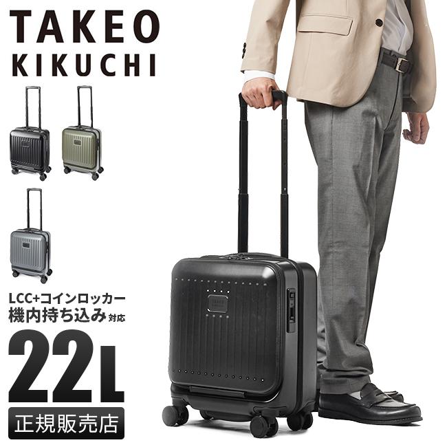 TAKEO KIKUCHI（タケオキクチ） 最大44% 3/1まで スーツケース 機内
