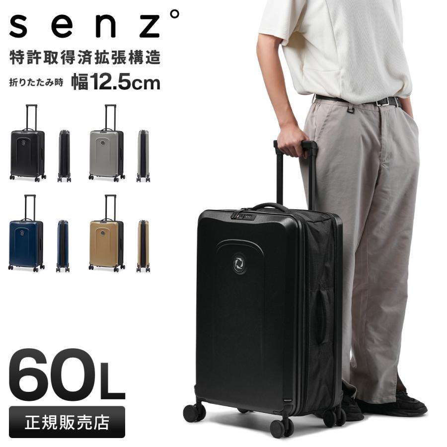 最大50% 2/25限定 senz° センズ スーツケース Mサイズ 折りたたみ