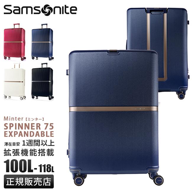 Samsonite（サムソナイト） 最大53% 2/27から スーツケース LLサイズ