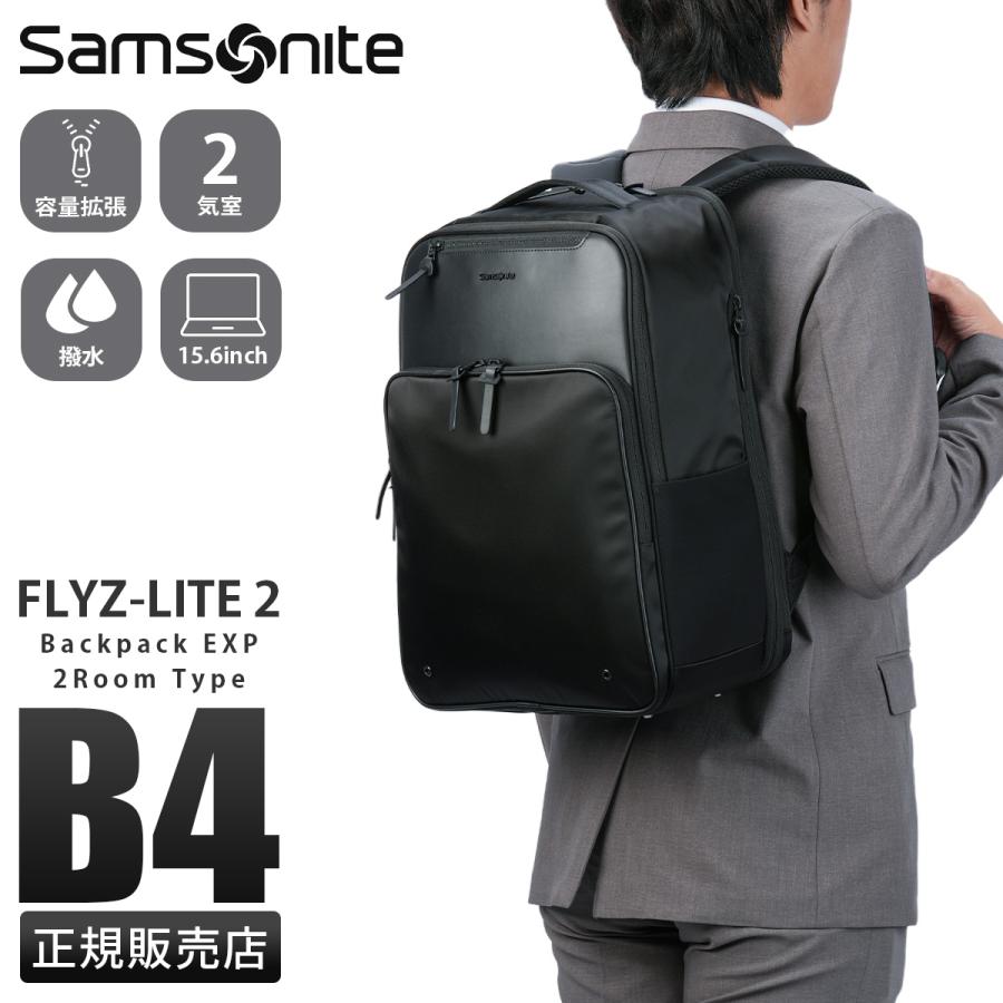 Samsonite（サムソナイト） 最大53% 2/27から フライズライト2