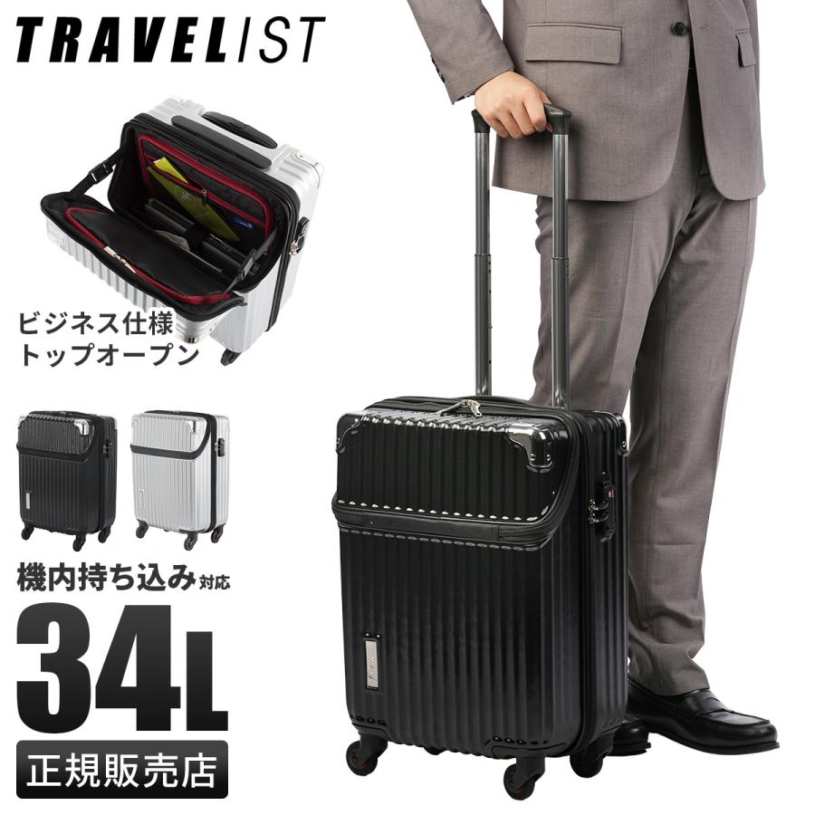 TRAVELIST 最大44% 3/1まで トラベリスト スーツケース 機内持ち込み S