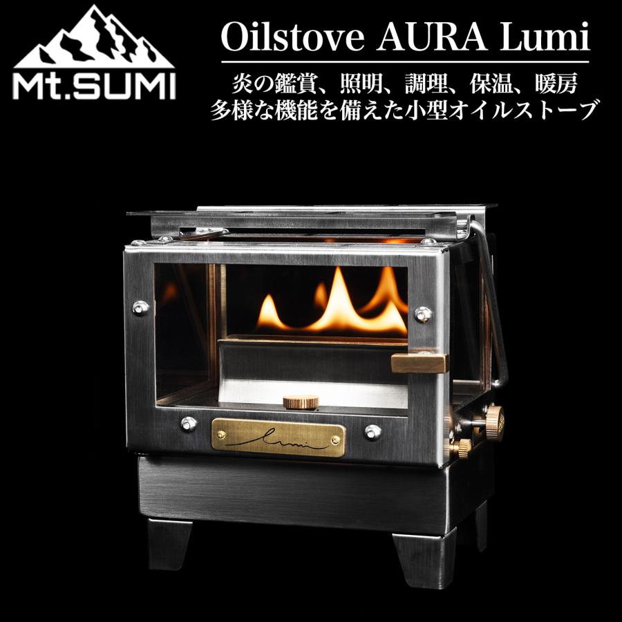 Mt.SUMI（マウントスミ） Oilstove AURA Lumi オイルストーブ オーラ