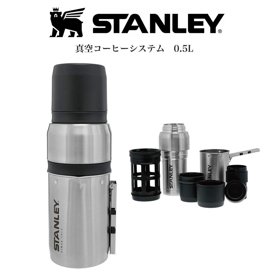 STANLEY（スタンレー） 真空コーヒーシステム 0.5L (保温・保冷機能