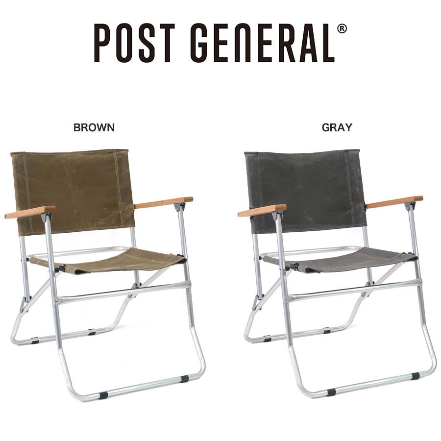 POST GENERAL ポストジェネラル WAXED CANVAS ROVER CHAIR TYPE HIGH