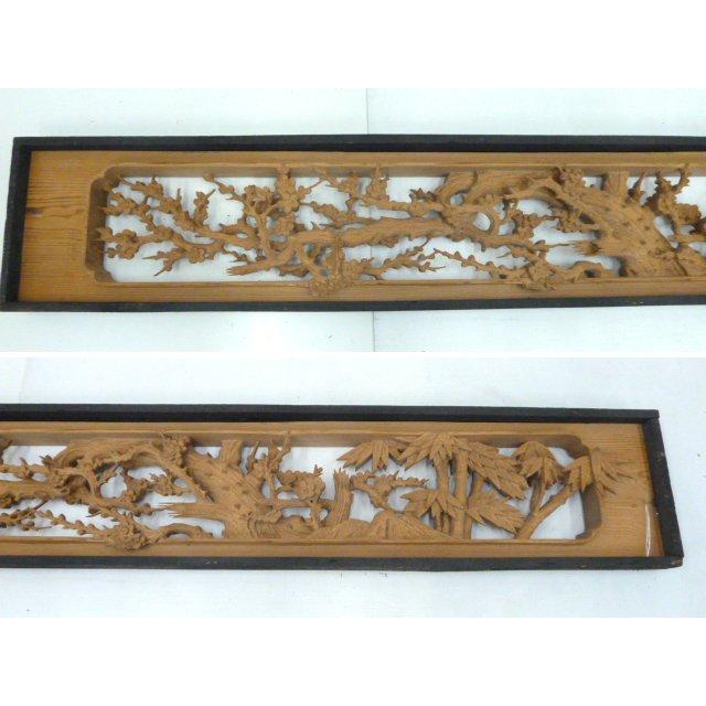 中古】透かし彫刻 欄間 宇峰作 松竹梅 2間1組 W2265×D100×H360mm 杉