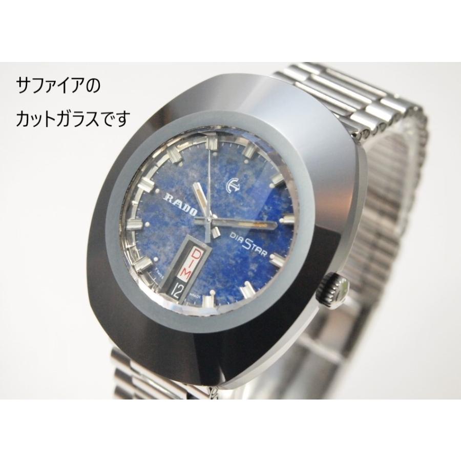 DIAMASTER RADO DIASTAR【ラドー ダイヤスター】自動巻き ラピスラズリ