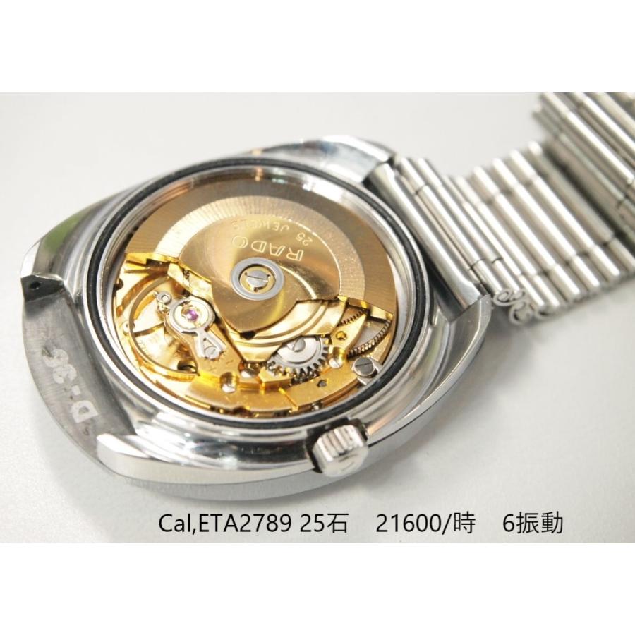 DIAMASTER RADO DIASTAR【ラドー ダイヤスター】自動巻き ラピスラズリ