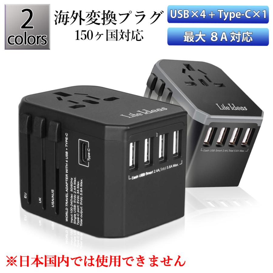 Life Ideas 海外変換プラグ マルチ変換プラグ 150ヶ国対応 AC