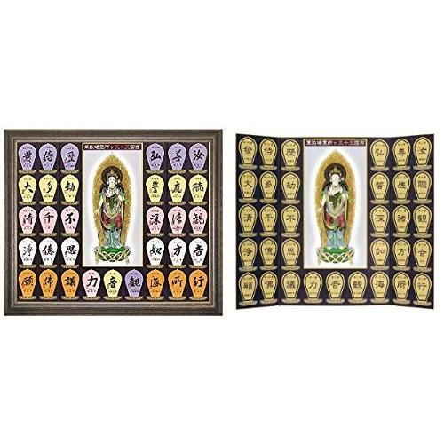 西国三十三ヶ所 散華額A 散華台紙 セット : 株式会社仙福南陽堂 巡拝