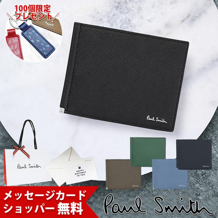 Paul Smith（ポール・スミス） 財布 メンズ マネークリップ ブライト