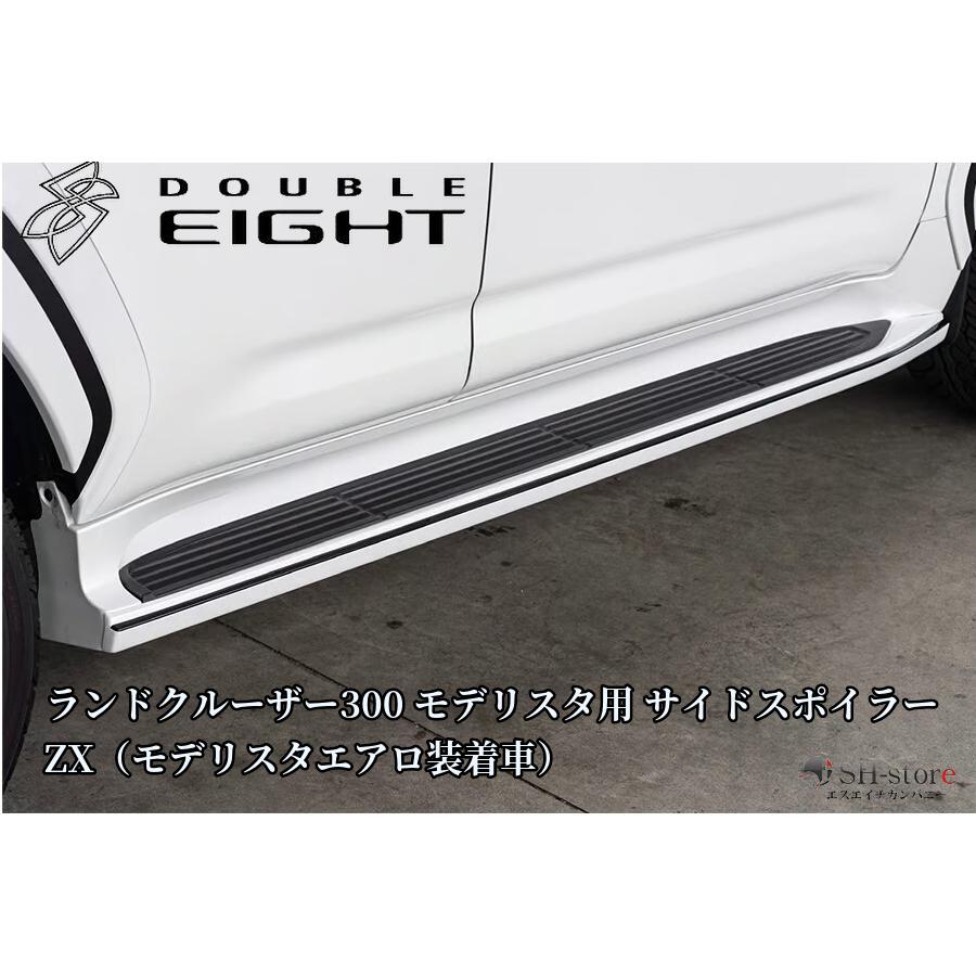 300系ランドクルーザーZX【モデリスタ装着車専用】サイドスポイラー未