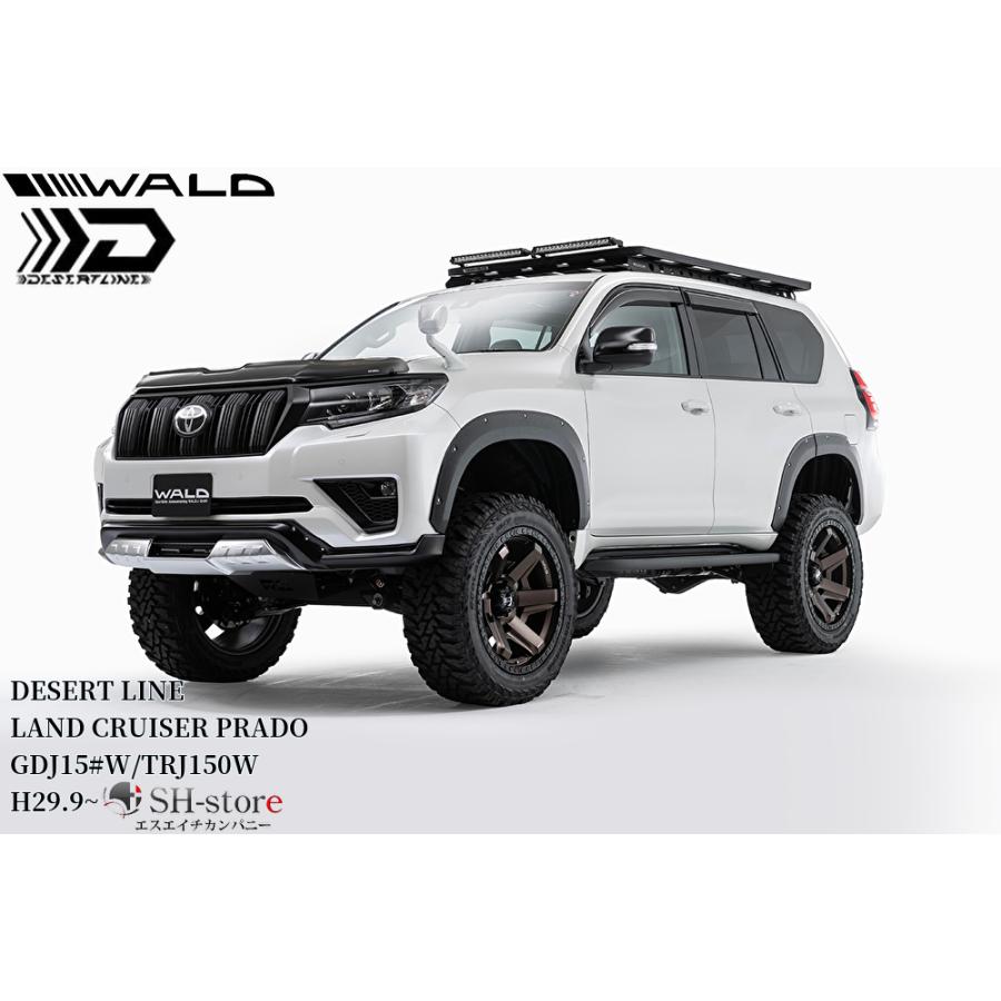 ランドクルーザープラド150系後期 デザートラインエアロ2Pキット(F