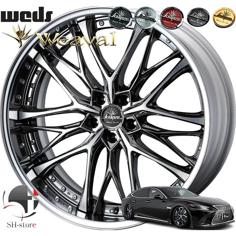 レクサスLS500/LC500タイヤホイールセットKranze(クレンツェウィーバル