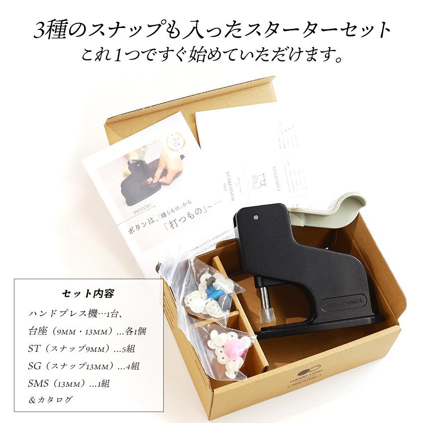 CHERRY LABEL ミニハンドプレス スターターセット｜リニューアル