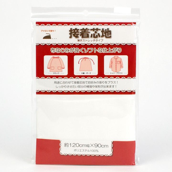 クラフトハートトーカイ 接着芯地 薄手 ストレッチタイプ 約120×90cm