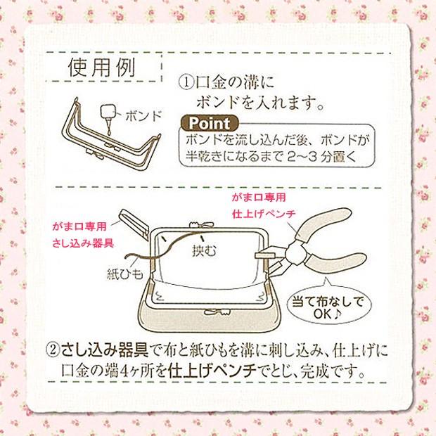 クラフト 便利グッズ がま口差し込みペンチセット｜タカギ繊維｜パナミ