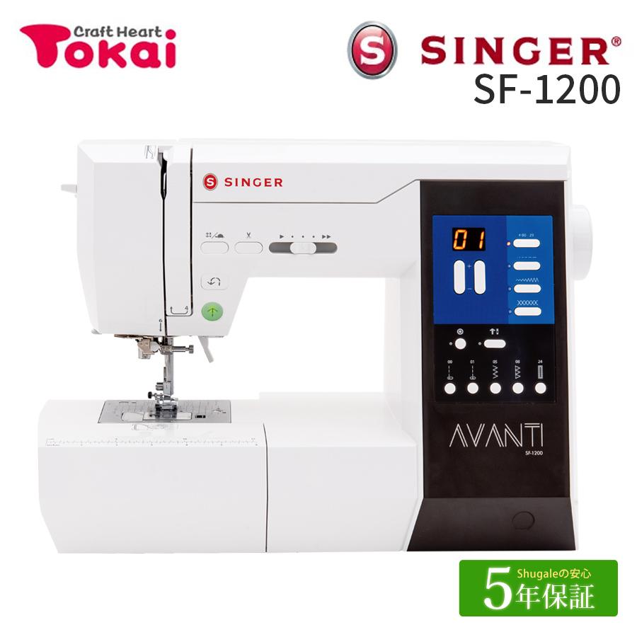 SINGER（シンガー） ミシン 本体 コンピューターミシン SF-1200 AVANTI