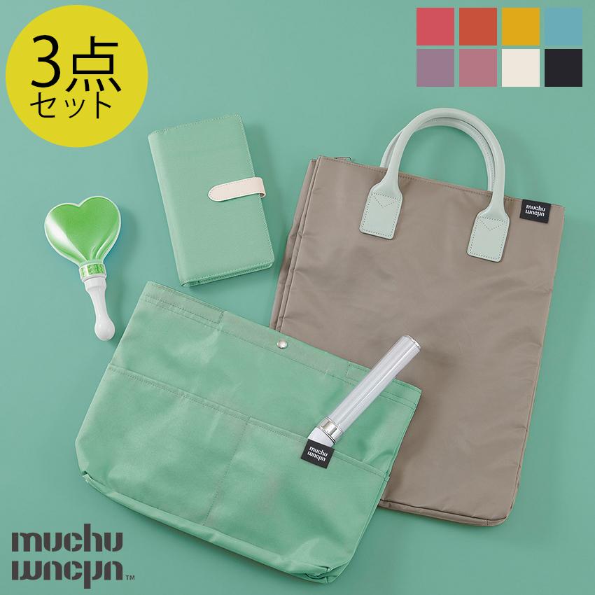 COGIT（コジット） muchu 大人の推し活3点セット 完成品 | トート