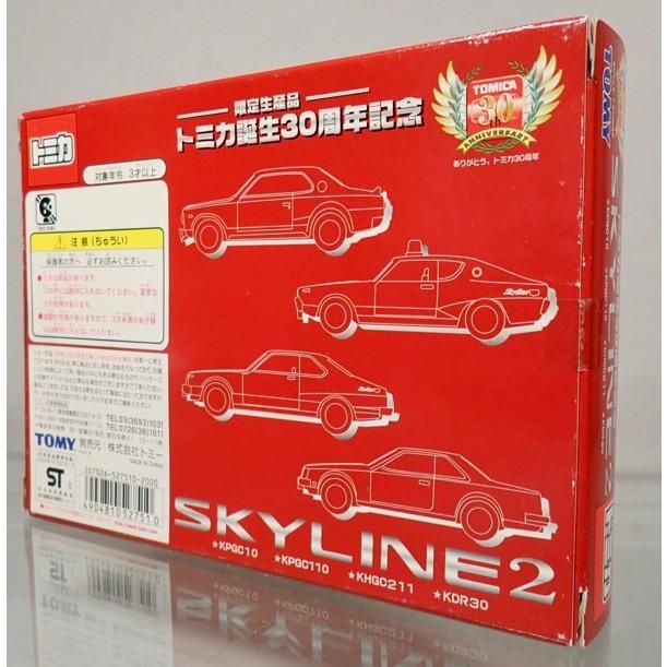 トミカ トミカ 限定生産 トミカ誕生30周年記念 SKYLINE 2 4台セット