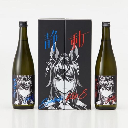 七冠馬 漆黒のS」＆「うま娘 シンボリクリスエス」限定醸造−静・動