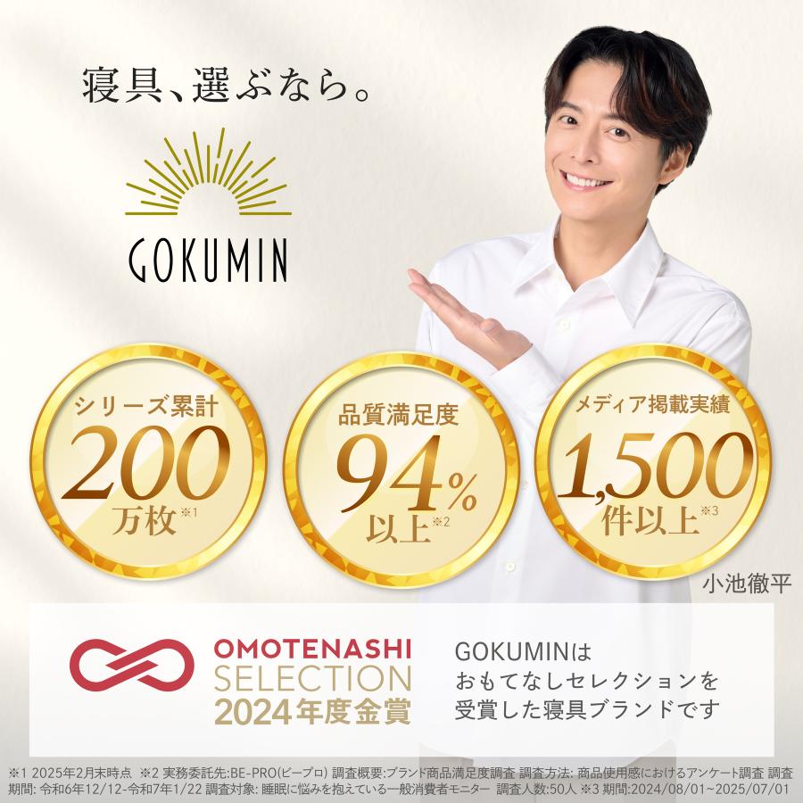 GOKUMIN ゴクミン 枕 Takumi 無重力ジェルピロー グランデ まくら