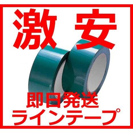 ラインテープ コートテープ テープ バドミントン ミニテニス 40mm