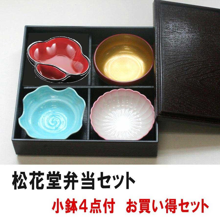 松花堂 弁当 木目溜塗り 1セット 仕切・パーツ4点付 弁当箱 おしゃれ