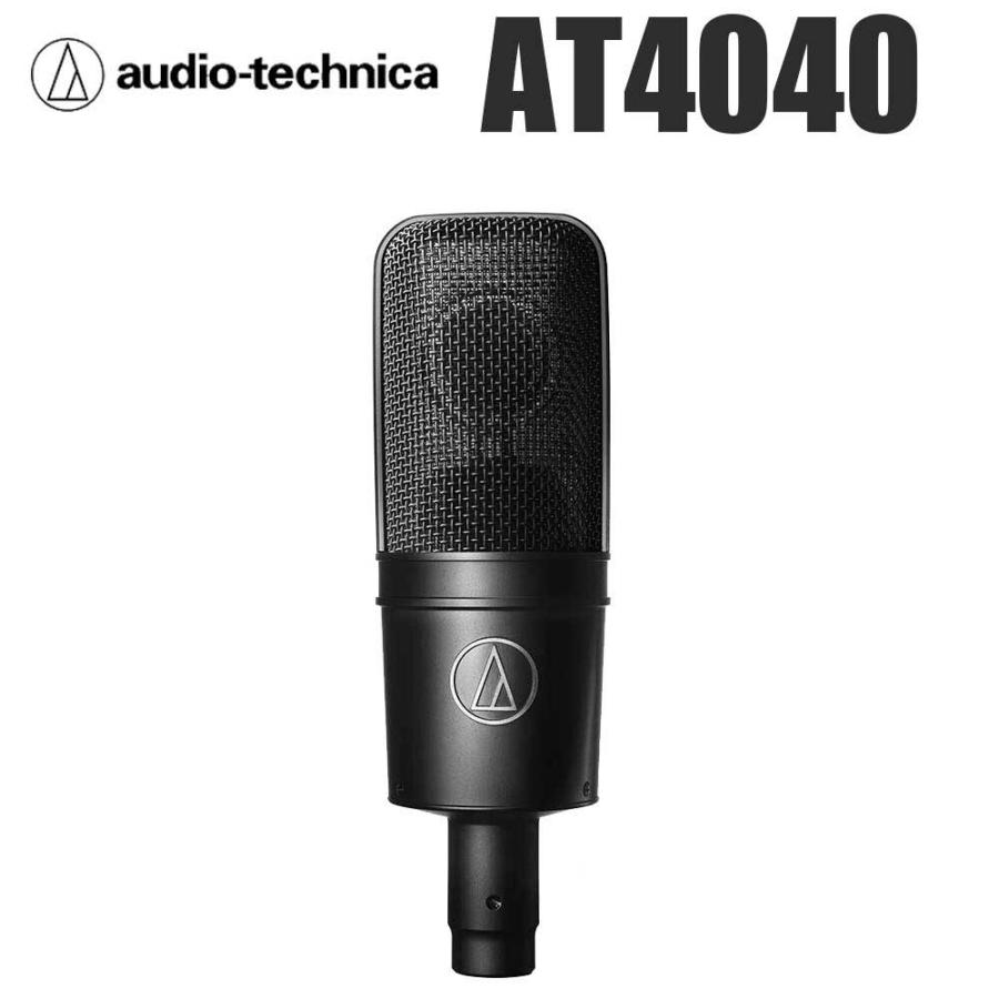 オーディオテクニカ（audio-technica） AT4040 コンデンサーマイク