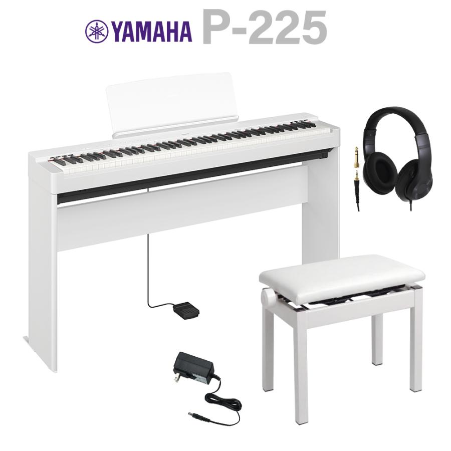 YAMAHA（ヤマハ） 電子ピアノ 88鍵盤 P-225 WH ホワイト 専用スタンド