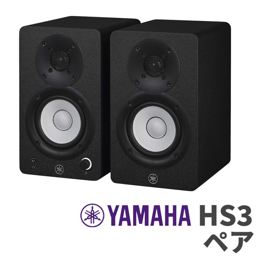 YAMAHA（ヤマハ） HS3 ペア ブラック 3インチ パワードスタジオ