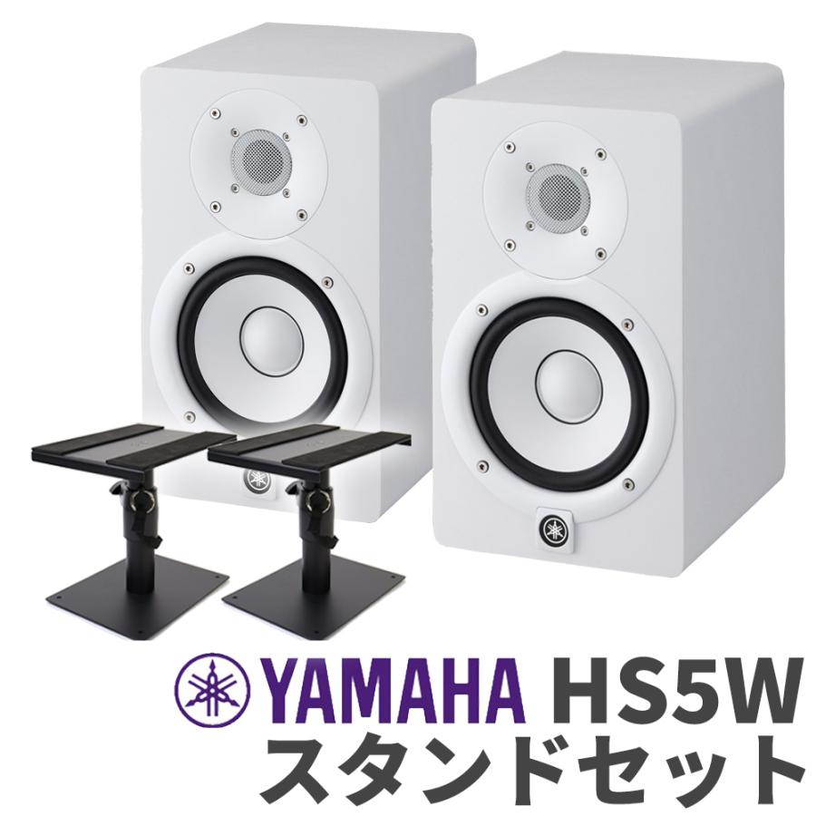 YAMAHA（ヤマハ） HS5W スタンドセット パワードモニタースピーカー