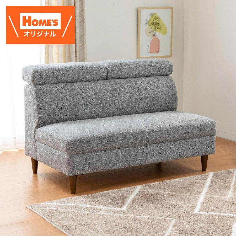 リビングダイニングチェア 肘無 2Pソファ ビュー グレー 【ホームズ