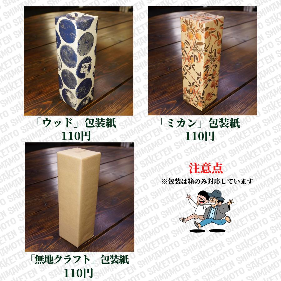 ohmine(おおみね) HAPPY NEW YEAR 2026 （馬上杯2個付 特別セットBOX