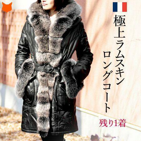 レザーコート レディース ロング コート ファー 袖 フォックス 毛皮