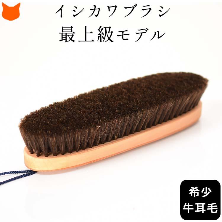 洋服ブラシ イシカワブラシ 高級 おすすめ カシミヤ 毛玉取り 日本製